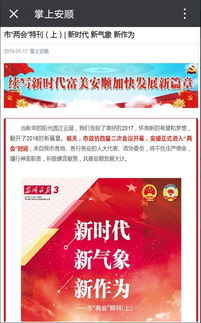 安順日報社獲頒互聯網新聞信息服務許可證 全市唯一一網兩端三平臺認證